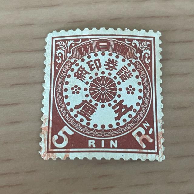 5厘 証券印紙 < ホビー 5厘 証券印紙 < ホビーの