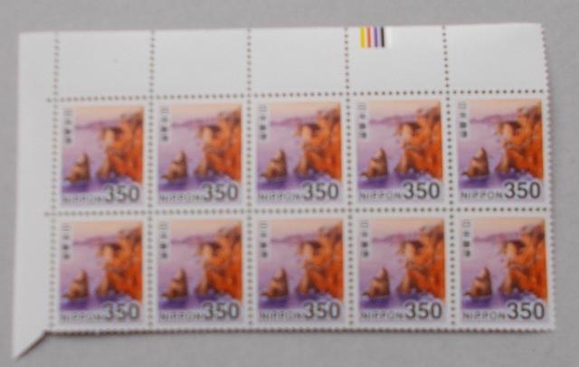 【未使用】令和切手 350円 北山崎 CM上付き 10枚ブロック < ホビー  【未使用】令和切手 350円 北山崎 CM上付き 10枚ブロック  < ホビーの