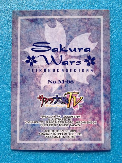 サクラ大戦 TV トレーディング コレクション メタリック カード 1枚 アニメ イラスト レア トレカ < アニメ/コミック/キャラクター サクラ大戦 TV トレーディング コレクション メタリック カード 1枚 アニメ イラスト レア トレカ < アニメ/コミック/キャラクターの