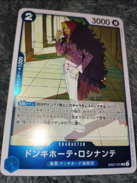 ワンピースカード*ドンキホーテ・ロシナンテ*Anime 25th Collection < トレーディングカード ワンピースカード*ドンキホーテ・ロシナンテ*Anime 25th Collection < トレーディングカードの