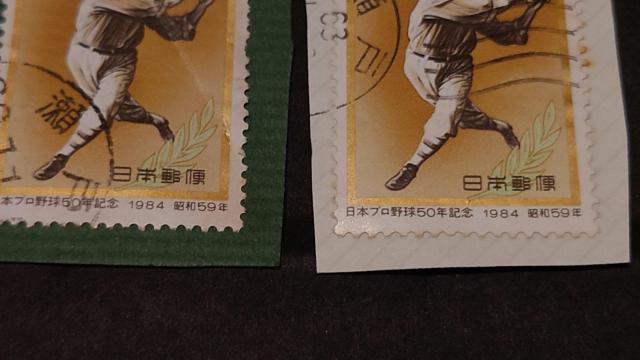 古切手日本プロ野球50年記念 1984 昭和59年 昔の切手 使用済み切手 消印付き切手 古切手 3枚 < ホビー 古切手日本プロ野球50年記念 1984 昭和59年 昔の切手 使用済み切手 消印付き切手 古切手 3枚 < ホビーの