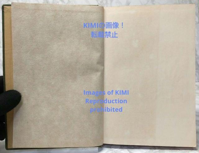 おとうと 幸田 文 単行本 1957 昭和32年 こうだ あや 5版 古本 古書 My younger brother Fumi < 本/雑誌  おとうと 幸田 文 単行本 1957 昭和32年 こうだ あや 5版 古本 古書 My younger brother Fumi < 本/雑誌の