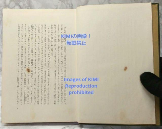 おとうと 幸田 文 単行本 1957 昭和32年 こうだ あや 5版 古本 古書 My younger brother Fumi < 本/雑誌  おとうと 幸田 文 単行本 1957 昭和32年 こうだ あや 5版 古本 古書 My younger brother Fumi < 本/雑誌の