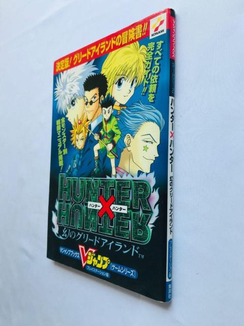 ハンター×ハンター 幻のグリードアイランド 攻略本 Hunter x Hunter Phantom Greed Island PS < ゲーム本体/ソフト ハンター×ハンター 幻のグリードアイランド 攻略本 Hunter x Hunter Phantom Greed Island PS < ゲーム本体/ソフトの