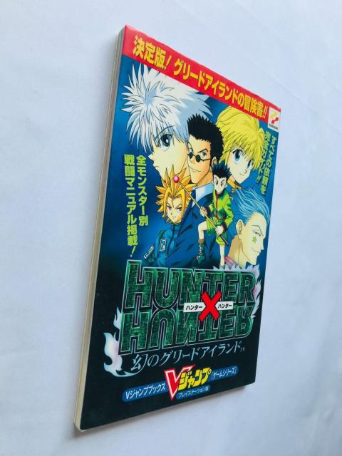 ハンター×ハンター 幻のグリードアイランド 攻略本 Hunter x Hunter Phantom Greed Island PS < ゲーム本体/ソフト ハンター×ハンター 幻のグリードアイランド 攻略本 Hunter x Hunter Phantom Greed Island PS < ゲーム本体/ソフトの