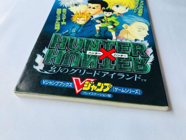 ハンター×ハンター 幻のグリードアイランド 攻略本 Hunter x Hunter Phantom Greed Island PS < ゲーム本体/ソフト ハンター×ハンター 幻のグリードアイランド 攻略本 Hunter x Hunter Phantom Greed Island PS < ゲーム本体/ソフトの