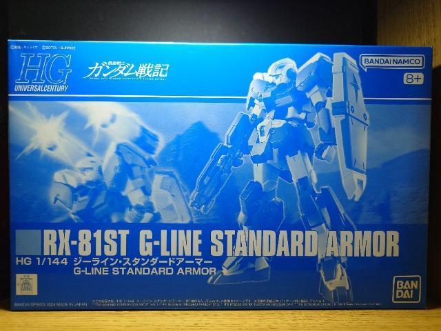 ★1/144HGジーライン・スタンダードアーマー★機動戦士ガンダム戦記★未組立品★バンダイ★ < ホビー ★1/144HGジーライン・スタンダードアーマー★機動戦士ガンダム戦記★未組立品★バンダイ★ < ホビーの