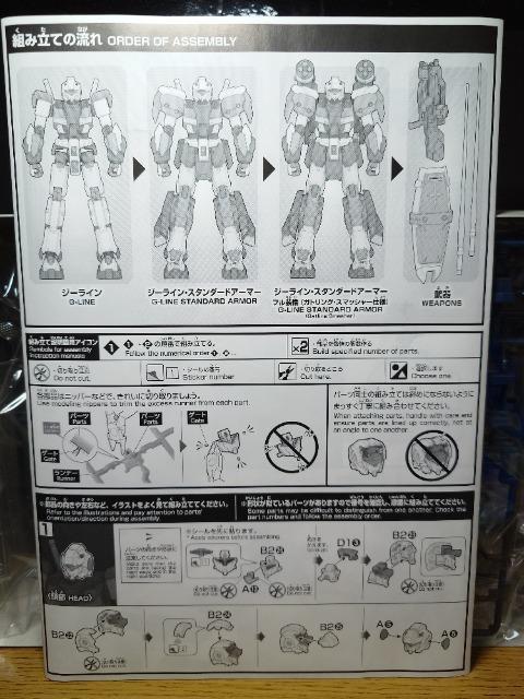 ★1/144HGジーライン・スタンダードアーマー★機動戦士ガンダム戦記★未組立品★バンダイ★ < ホビー ★1/144HGジーライン・スタンダードアーマー★機動戦士ガンダム戦記★未組立品★バンダイ★ < ホビーの