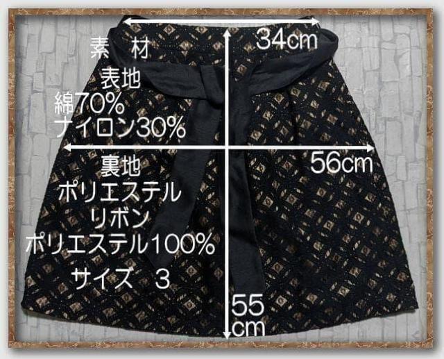 エニィファム リボン付きレーススカート 黒 < ブランド エニィファム リボン付きレーススカート 黒 < ブランドの