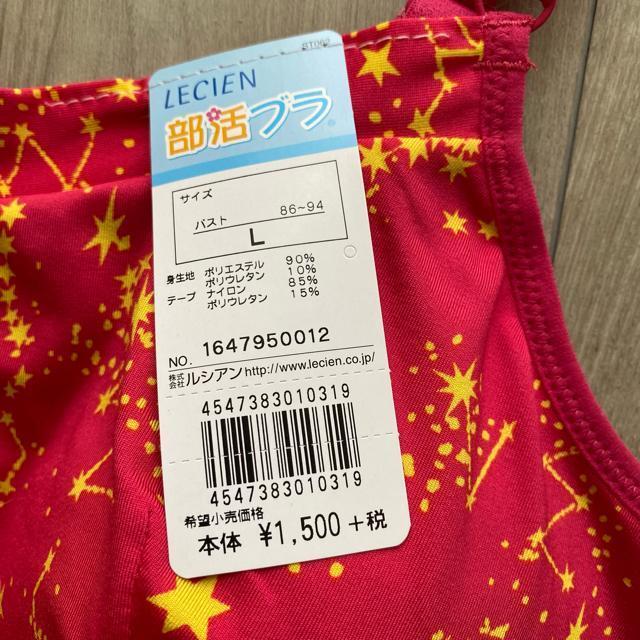 �V�i�^�O�t�yL�z�ԃs���N�@���V�A�������u���@�W���j�A�u���@�X�|�[�c�u���@���K�u���@ LECIEN �m�����C���[ �u���W���[����u�� �� ���W���[/�X�|�[�c�� 