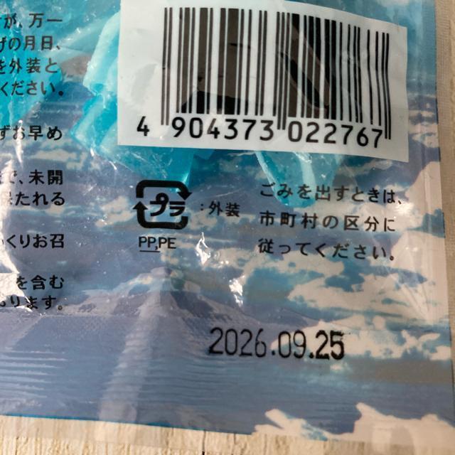 北海道 網走名物 流氷飴 2袋セット 75g お土産 飴 あめ アメ < グルメ/ドリンク 北海道 網走名物 流氷飴 2袋セット 75g お土産 飴 あめ アメ < グルメ/ドリンクの