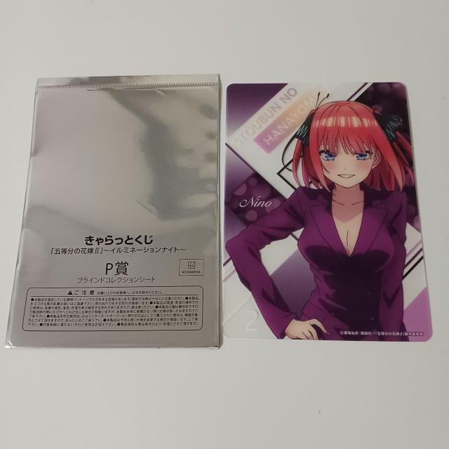 きゃらっとくじ 五等分の花嫁 イルミネーション P賞 ブラインドコレクションシート 二乃 < アニメ/コミック/キャラクター きゃらっとくじ 五等分の花嫁 イルミネーション P賞 ブラインドコレクションシート 二乃 < アニメ/コミック/キャラクターの