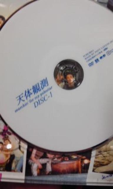 天体観測 伊藤英明、坂口憲二、小雪 < CD/DVD/ビデオ  天体観測 伊藤英明、坂口憲二、小雪 < CD/DVD/ビデオの