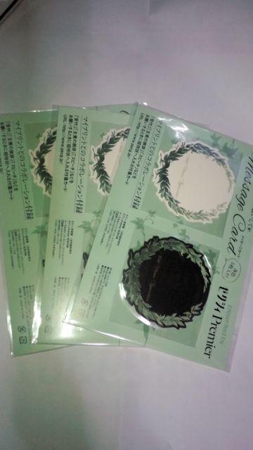 ゼクシィPremier付録 メッセージ付箋カード 3袋 < インテリア/ライフ  ゼクシィPremier付録 メッセージ付箋カード 3袋  < インテリア/ライフの