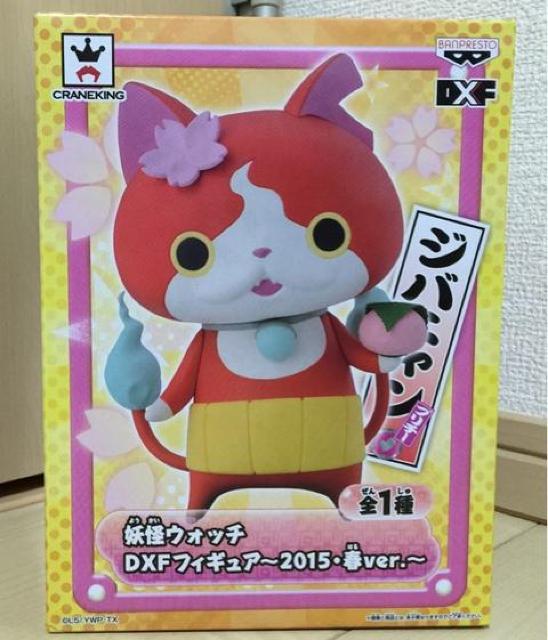 妖怪ウォッチ DXFフィギュア 2015 春ver. ジバニャン 全1種 < おもちゃ 妖怪ウォッチ DXFフィギュア 2015 春ver. ジバニャン 全1種 < おもちゃの