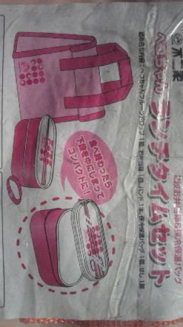 ペコちゃん ランチタイムセット  新品 二段お弁当箱と保冷バック < アニメ/コミック/キャラクター  ペコちゃん ランチタイムセット  新品 二段お弁当箱と保冷バック  < アニメ/コミック/キャラクターの