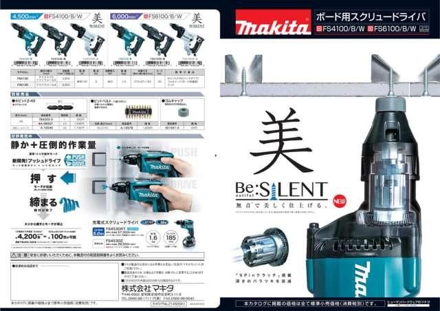 マキタ 6000回転ボード用スクリュードライバ FS6100 青 < ペット/手芸/園芸  マキタ 6000回転ボード用スクリュードライバ FS6100 青 < ペット/手芸/園芸の