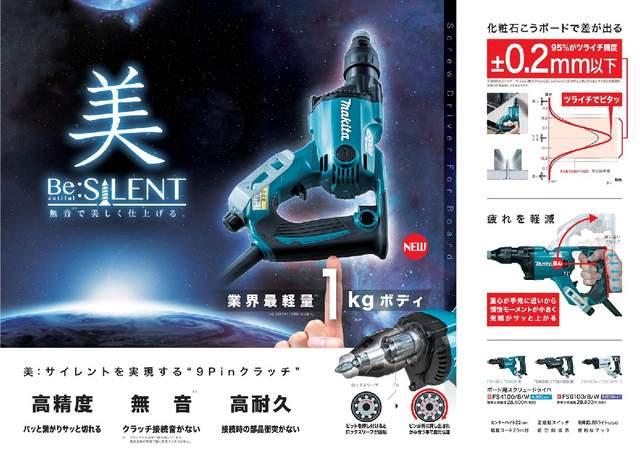 マキタ 6000回転ボード用スクリュードライバ FS6100 青 < ペット/手芸/園芸  マキタ 6000回転ボード用スクリュードライバ FS6100 青 < ペット/手芸/園芸の