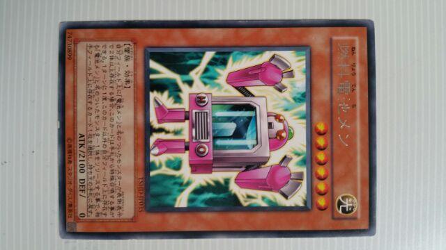 遊戯王【光・燃料電池メン】 < トレーディングカード  遊戯王【光・燃料電池メン】  < トレーディングカードの