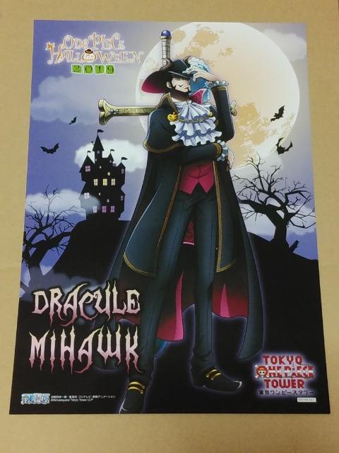 【ワンピース】東京ワンピースタワー限定《ミホーク》デザインシート2019ハロウィン < アニメ/コミック/キャラクター  【ワンピース】東京ワンピースタワー限定《ミホーク》デザインシート2019ハロウィン  < アニメ/コミック/キャラクターの