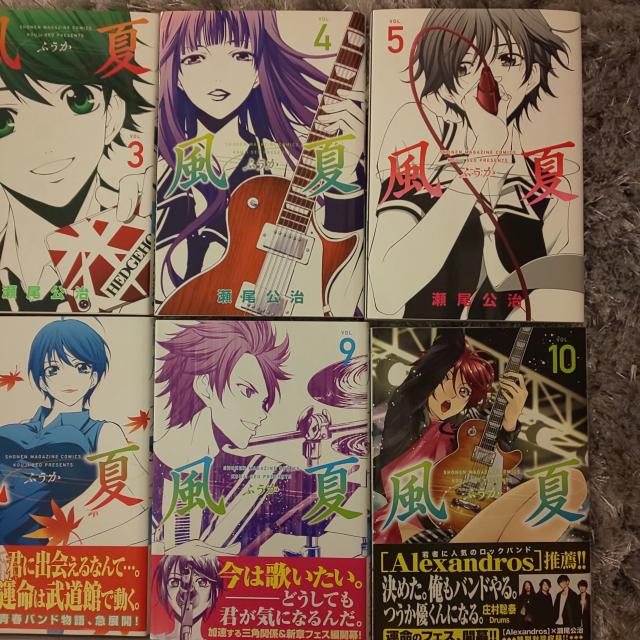 風夏1〜15 < アニメ/コミック/キャラクター 風夏1〜15 < アニメ/コミック/キャラクターの