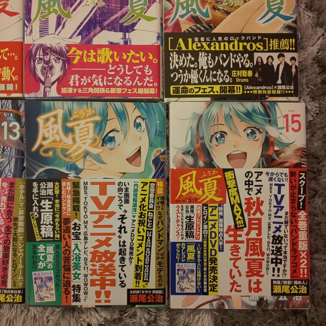 風夏1〜15 < アニメ/コミック/キャラクター 風夏1〜15 < アニメ/コミック/キャラクターの