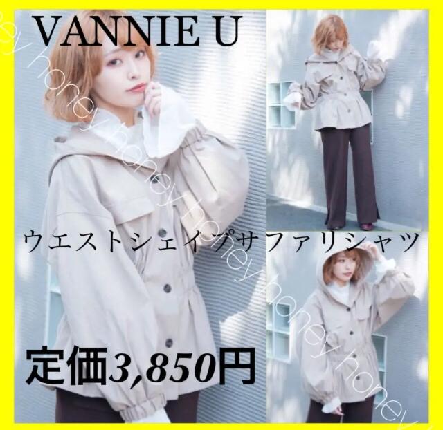 定価3,850円●2weyウエストシェイプサファリシャツ ジャケット●ベージュ●VANNIE Uヴァニーユー●スプリングコート < 女性ファッション  定価3,850円●2weyウエストシェイプサファリシャツ ジャケット●ベージュ●VANNIE Uヴァニーユー●スプリングコート  < 女性ファッションの