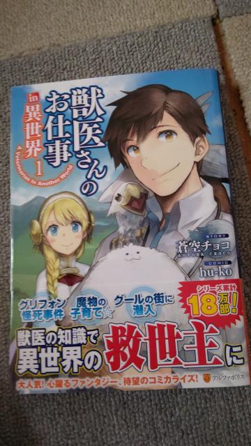 ☆獣医さんのお仕事1 蒼空チョコ < アニメ/コミック/キャラクター  ☆獣医さんのお仕事1 蒼空チョコ  < アニメ/コミック/キャラクターの