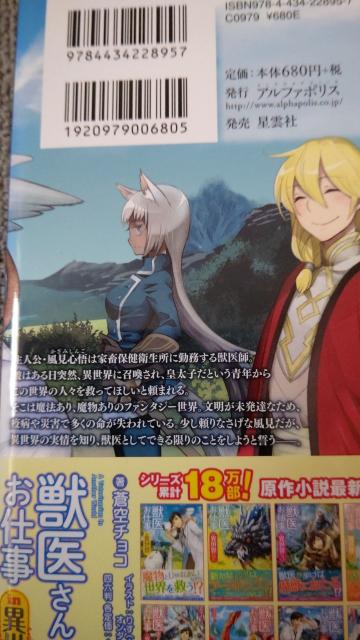 ☆獣医さんのお仕事1 蒼空チョコ < アニメ/コミック/キャラクター  ☆獣医さんのお仕事1 蒼空チョコ < アニメ/コミック/キャラクターの