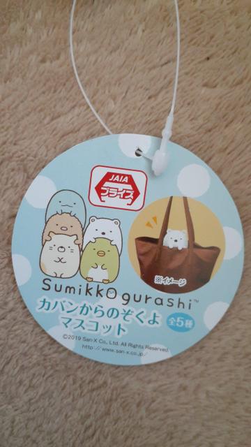 すみっコぐらし ぬいぐるみ 4種 < おもちゃ すみっコぐらし ぬいぐるみ 4種 < おもちゃの