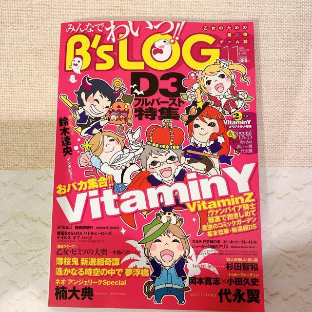 B's LOG 2008年11月号 < 本/雑誌  B's LOG 2008年11月号  < 本/雑誌の