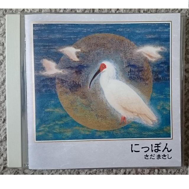 KF  さだまさし  にっぽん < タレントグッズ  KF  さだまさし  にっぽん  < タレントグッズの