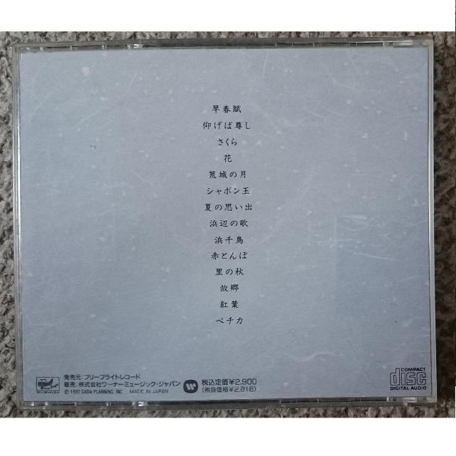 KF  さだまさし  にっぽん < タレントグッズ  KF  さだまさし  にっぽん < タレントグッズの