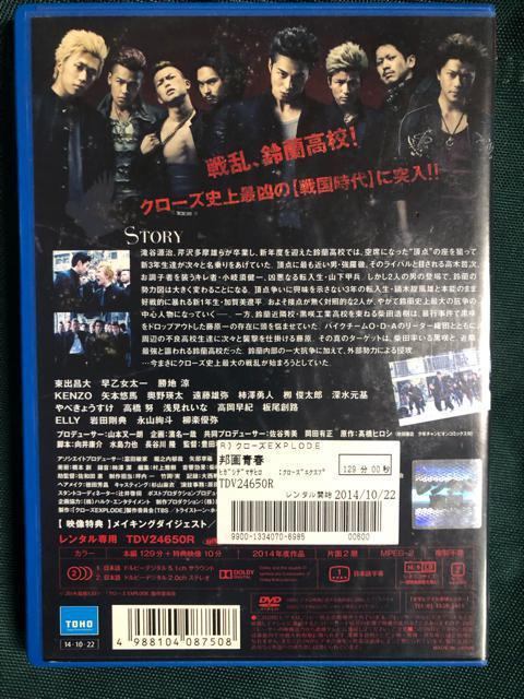uN[YEXPLODE X^_[hEGfBV('13 DVD  CD/DVD/rfI 