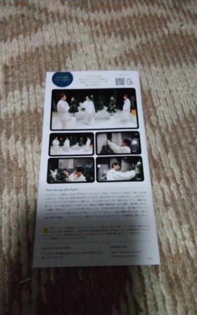 KAT-TUN  会報43 < タレントグッズ  KAT-TUN  会報43 < タレントグッズの