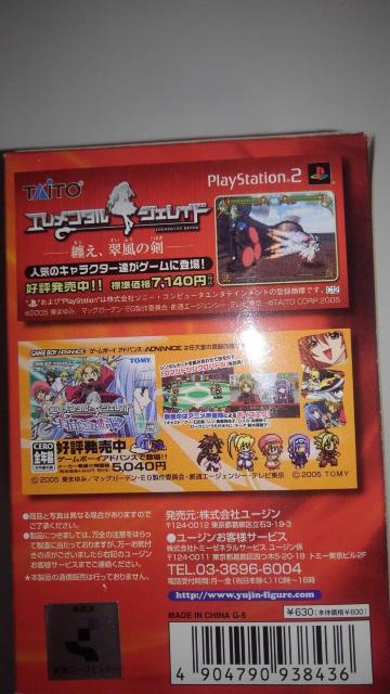 エレメンタルジェレイド EREMENTAR GERAD フィギュア 1BOX Sランク < ホビー  エレメンタルジェレイド EREMENTAR GERAD フィギュア 1BOX Sランク < ホビーの
