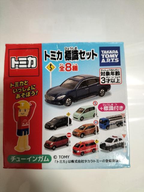 トミカ 標識セット 日産キャラバンNV350 消防指揮車 未開封 < ホビー  トミカ 標識セット 日産キャラバンNV350 消防指揮車 未開封  < ホビーの