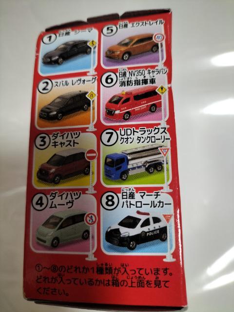 トミカ 標識セット 日産キャラバンNV350 消防指揮車 未開封 < ホビー  トミカ 標識セット 日産キャラバンNV350 消防指揮車 未開封 < ホビーの