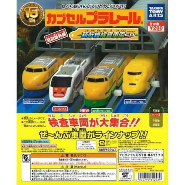 カプセルプラレール 922形 ドクターイエロー 【特別番外編 新幹線検査車両SP】 ★タカラトミーアーツ★ < ホビー  カプセルプラレール 922形 ドクターイエロー 【特別番外編 新幹線検査車両SP】 ★タカラトミーアーツ★ < ホビーの