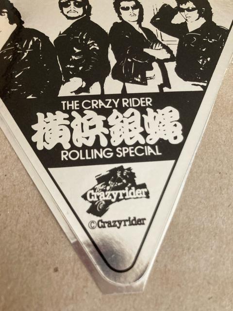 80年代当時物 T.C.R. 横浜銀蝿 R.S. / フォト・ステッカー < タレントグッズ  80年代当時物 T.C.R. 横浜銀蝿 R.S. / フォト・ステッカー < タレントグッズの