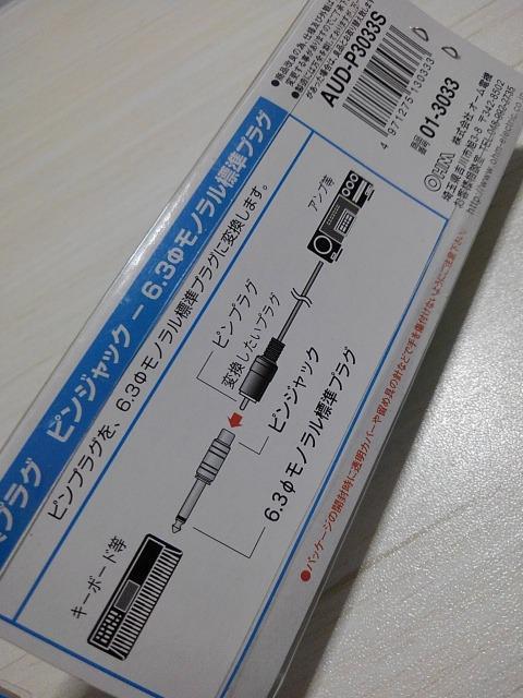 ★OHM★AUD-P3033S★変換プラグ♪6.3モノラル標準プラグ < 家電/AV ★OHM★AUD-P3033S★変換プラグ♪6.3モノラル標準プラグ < 家電/AVの