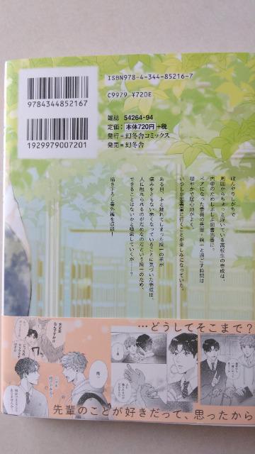 指先、体温、とろける距離/ISIKI < アニメ/コミック/キャラクター 指先、体温、とろける距離/ISIKI < アニメ/コミック/キャラクターの