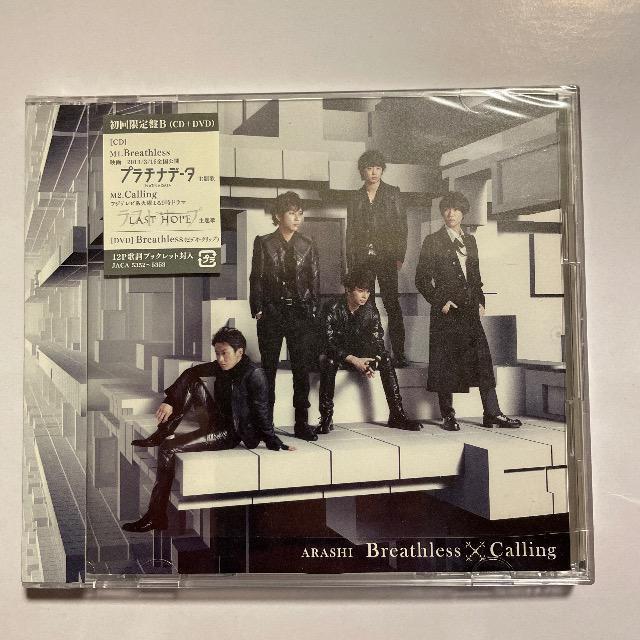 嵐【Calling|Breathless】 < CD/DVD/ビデオ  嵐【Calling|Breathless】  < CD/DVD/ビデオの