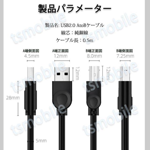 プリンター用USB-AtoBケーブル 50cm USB2.0 コード0.5メートル USBAオスtoメUSBBオス データ転送 < PC本体/周辺機器  プリンター用USB-AtoBケーブル 50cm USB2.0 コード0.5メートル USBAオスtoメUSBBオス データ転送 < PC本体/周辺機器の