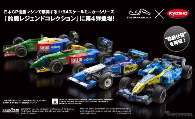 鈴鹿 レジェンド コレクション vol,4 B190 #20 ネルソン ピケ ★京商サンクス限定★ < ホビー  鈴鹿 レジェンド コレクション vol,4 B190 #20 ネルソン ピケ ★京商サンクス限定★ < ホビーの