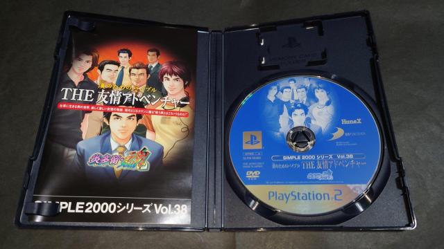 PS2 SIMPLE2000シリーズVol.38 漢のためのバイブル THE 友情アドベンチャー ~炎多留・魂~ < ゲーム本体/ソフト PS2 SIMPLE2000シリーズVol.38 漢のためのバイブル THE 友情アドベンチャー ~炎多留・魂~ < ゲーム本体/ソフトの