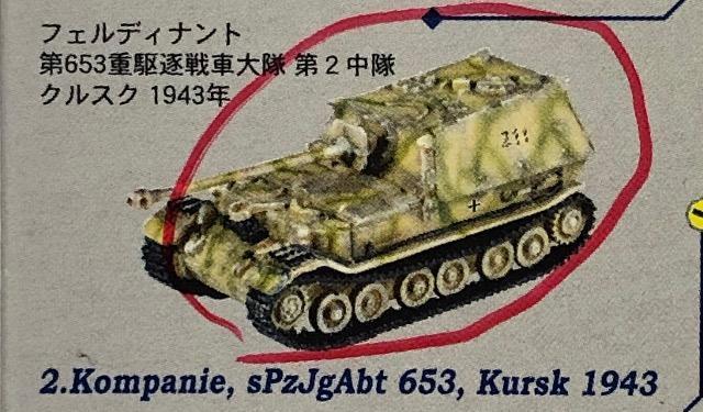 DRAGON 1/144 }CNA[}[ ELEFANT 653d쒀ԑ 2 NXN 1943N  zr[ 