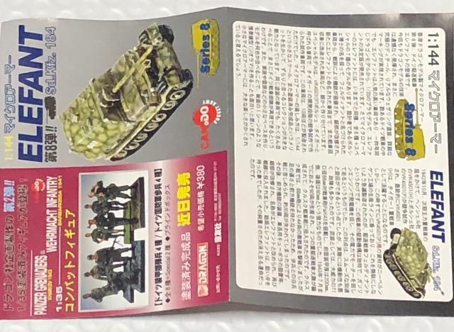 DRAGON 1/144 }CNA[}[ ELEFANT 653d쒀ԑ 2 NXN 1943N  zr[ 