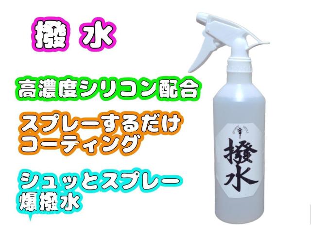 シュッとスプレー爆撥水 < 自動車/バイク シュッとスプレー爆撥水 < 自動車/バイク