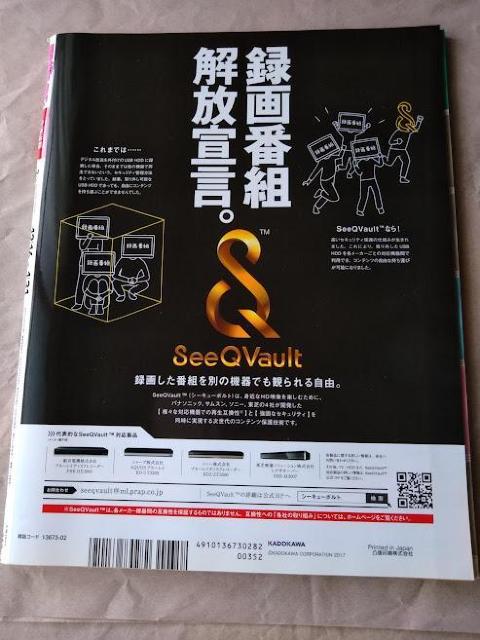 月刊ザテレビジョン2018年2月号嵐二宮和也竹内涼真山崎賢人広瀬すず吉岡里帆石原さとみ芳根京子桐谷美玲平野紫耀永瀬廉岩橋玄樹岸優太 < 本/雑誌 月刊ザテレビジョン2018年2月号嵐二宮和也竹内涼真山崎賢人広瀬すず吉岡里帆石原さとみ芳根京子桐谷美玲平野紫耀永瀬廉岩橋玄樹岸優太 < 本/雑誌の
